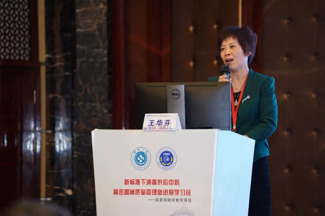 精益求精臻于至善浙大一院新标准下消毒供应中心精密器