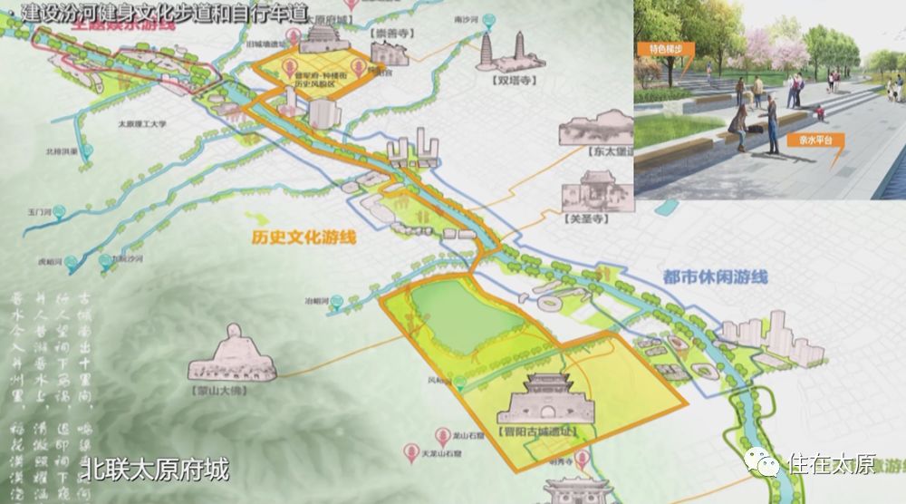 让市民在交通便捷的同时可以畅享汾河公园美景,改善城市亲水性.