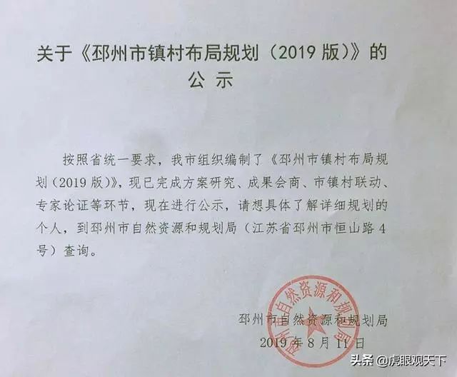 邳州市下轄東湖街道,炮車街道,運河街道3個街道,八路鎮,八義集鎮,岔河