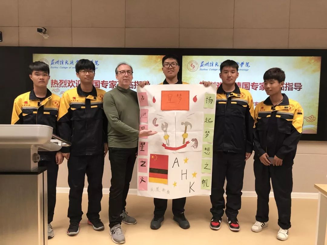 国际范儿ahk电气自动化中德班开课