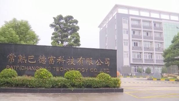 是目前国内规模最大,落户常熟经开区的常熟巴德富科技有限公司,作为我