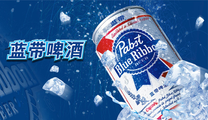 据了解,蓝带啤酒品牌源自美国,创始于1884年,20世纪80年代进入中国