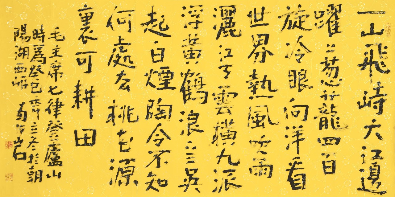 南海岩书法精品欣赏