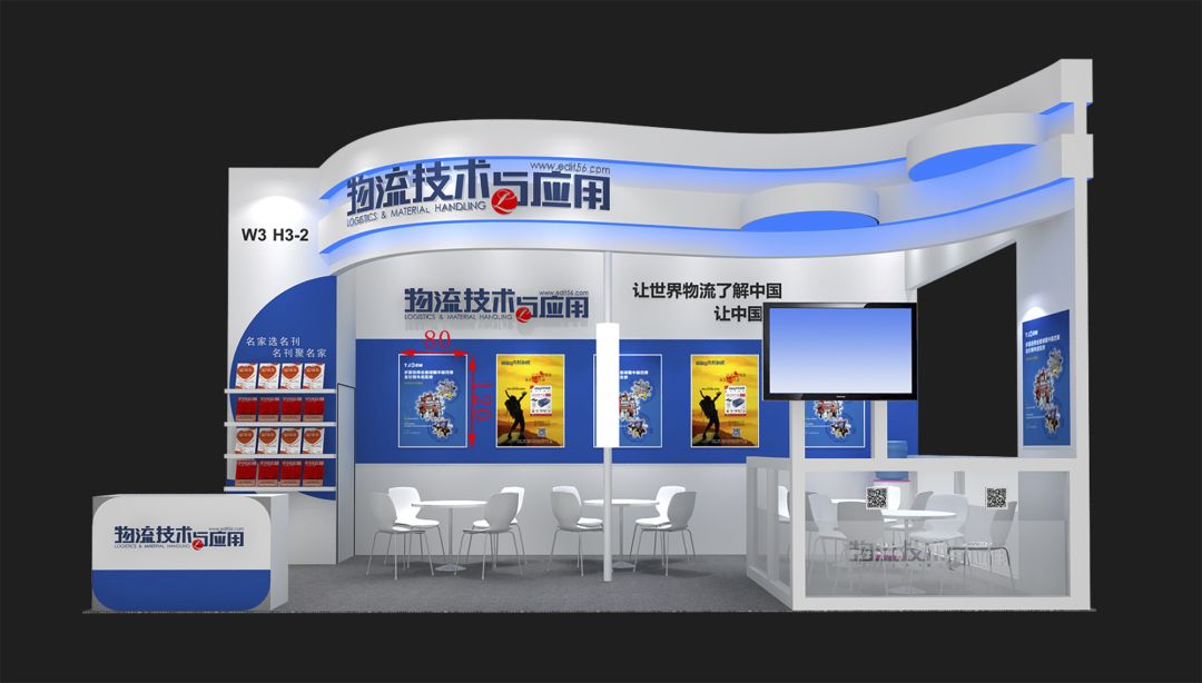 《物流技术与应用》盛装出席上海cemat 2019展会