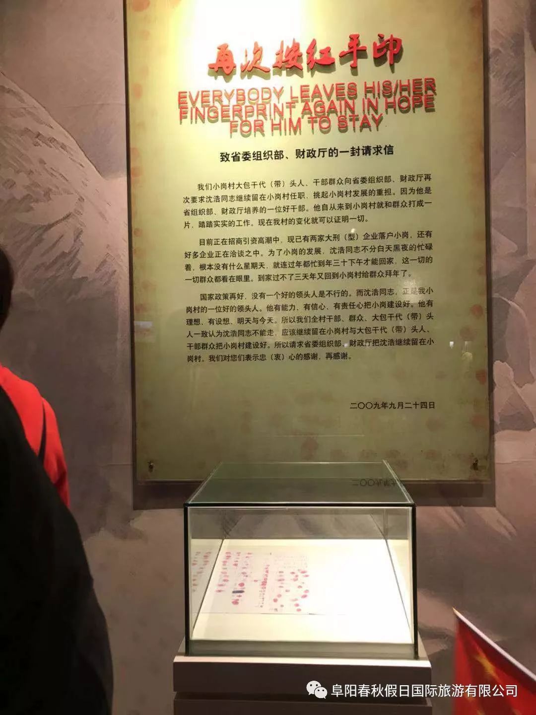 为了活命,18个村民摁下红手印,共同起誓,瞒上不瞒下,瞒外不瞒内,为了