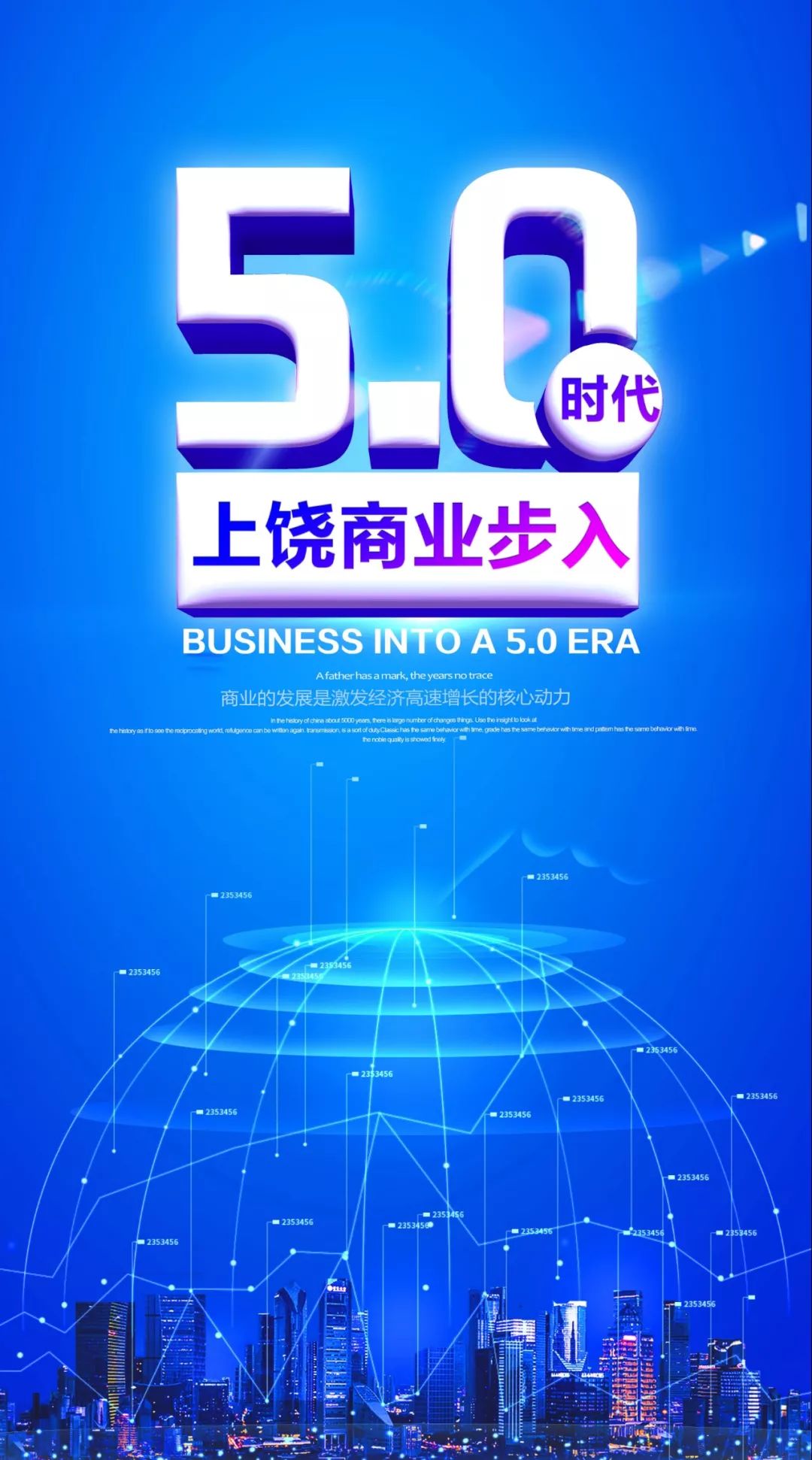 来了上饶商业步入50时代