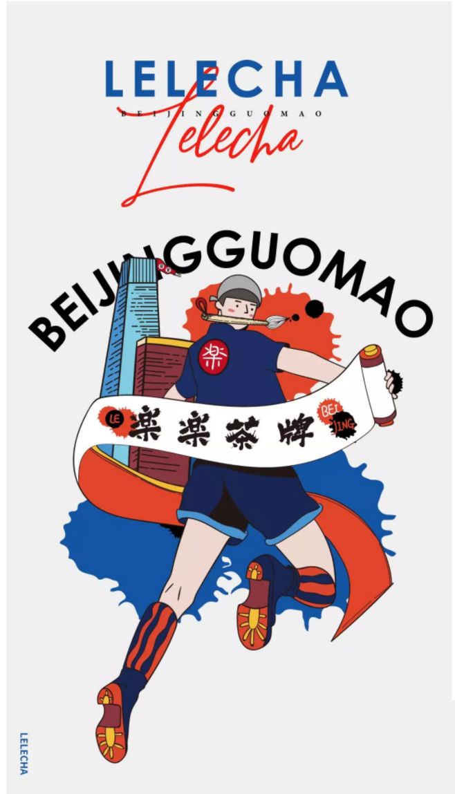 乐乐茶插画小集