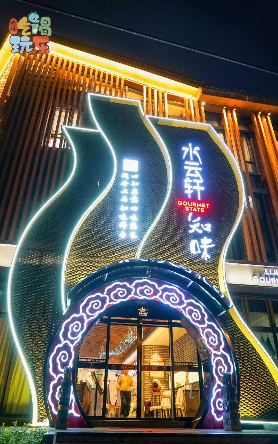 坐标漓江边桂林又一个美食新地标即将开业5折嗨吃约起来