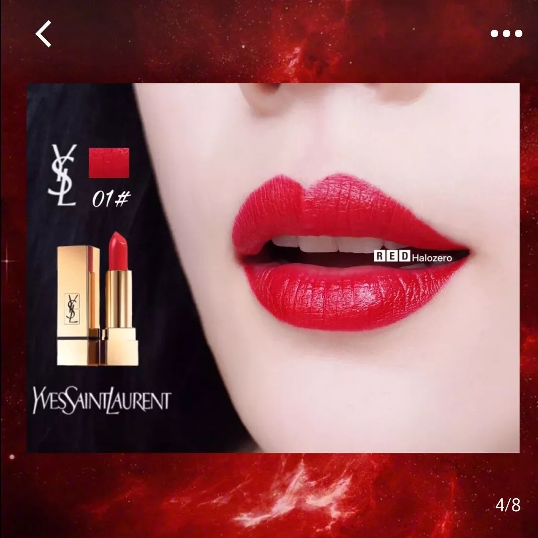 ysl 方管 01
