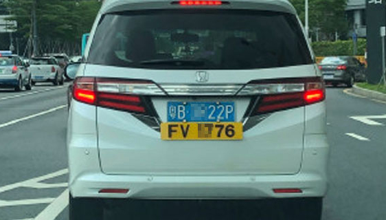 怎么办理fv车牌是粤港车牌的其中一种,属于内地车入境香港的车牌,是