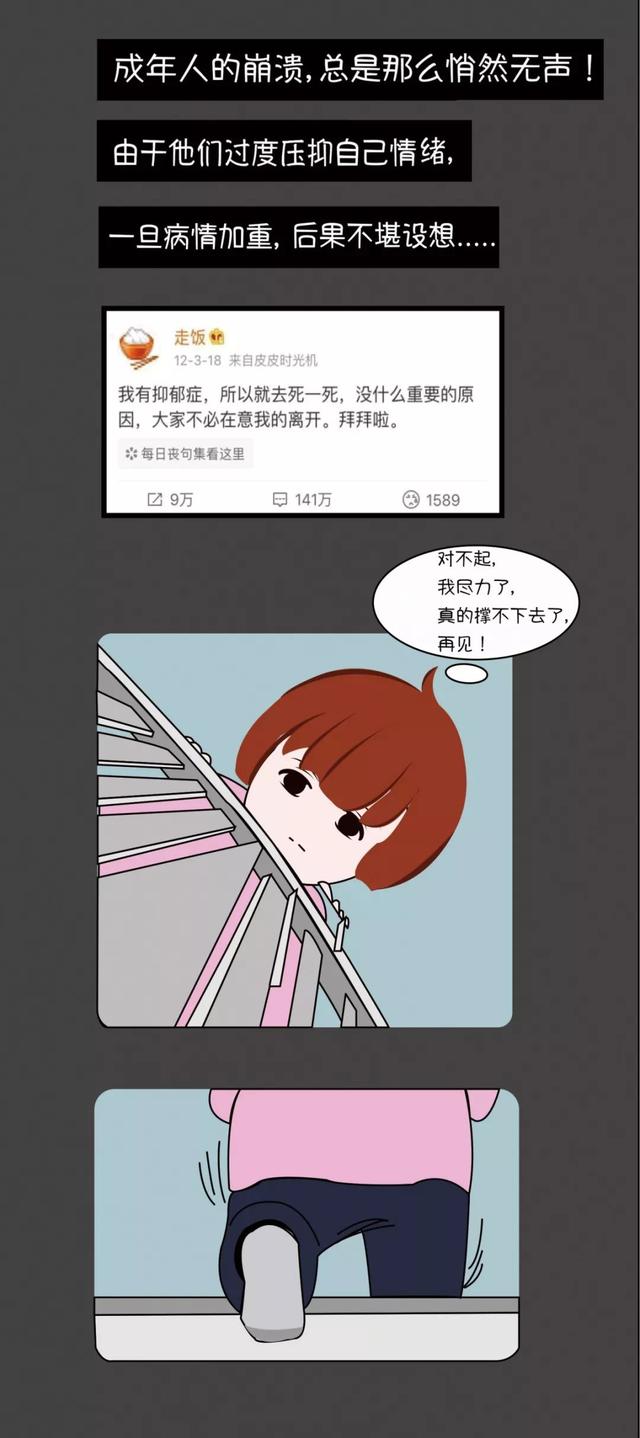 中国约有5400万人确诊抑郁症并不遥远每个家长都应重视