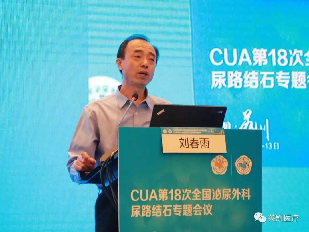 《软性输尿管镜高清石率的实现路径研究初探》 余虓专题主持:谷欣权