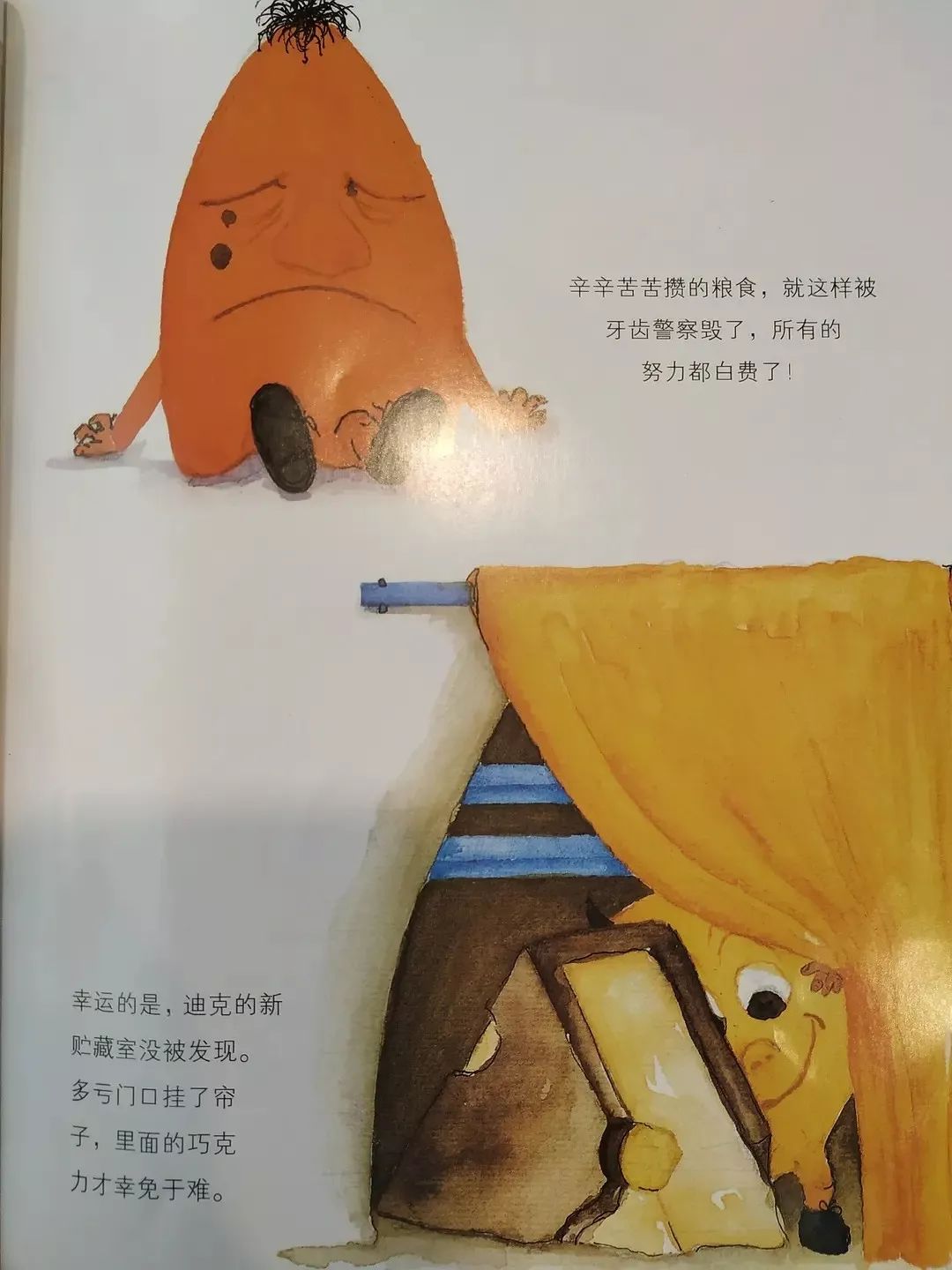 你们想知道哈克和迪克的下落吗?那就一起来看牙齿大街的新鲜事吧!