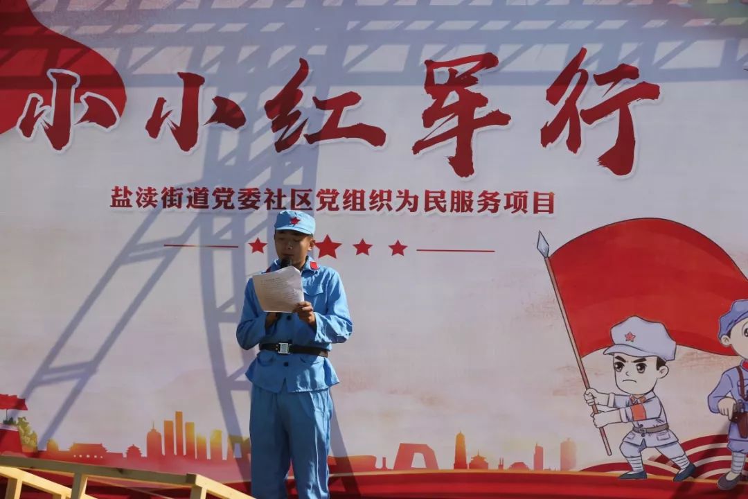 军民大生产不忘初心牢记使命盐渎街道国庆小小红军行圆满落幕