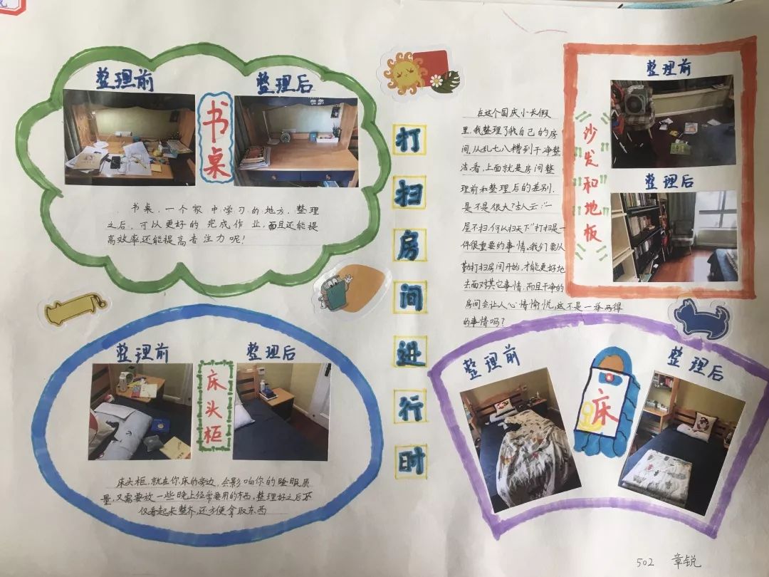 实验国庆生活作业丰富多彩手抄报刊汇报精彩纷呈