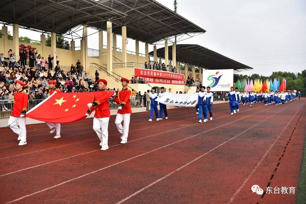 东台实验中学举行秋季田径运动会我的盐城正式上线