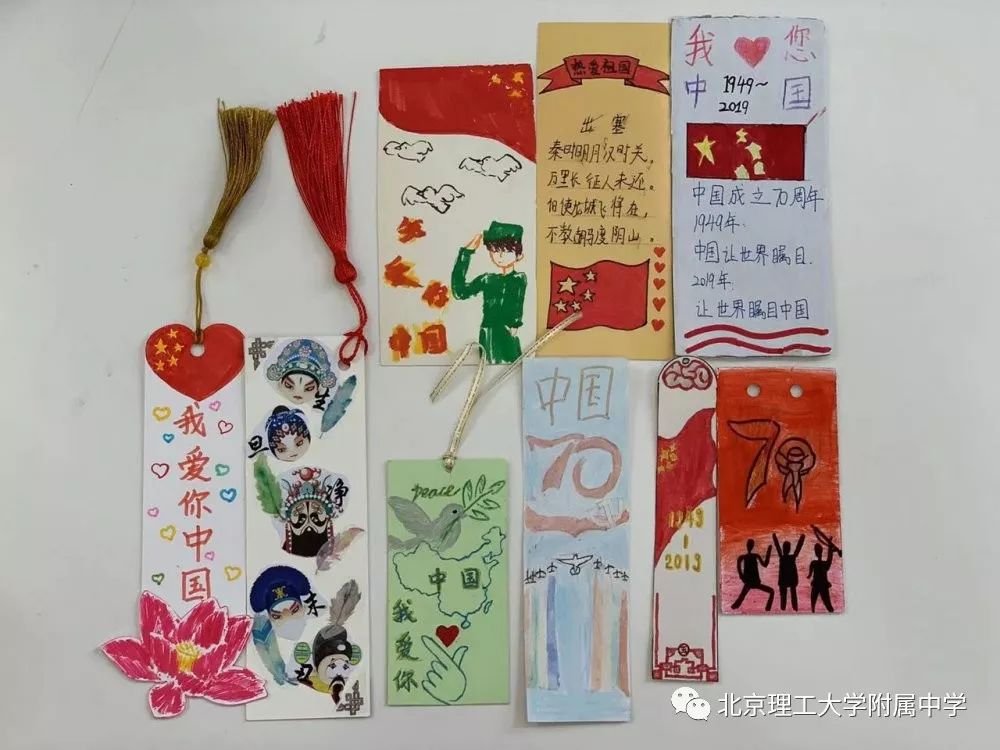 红星照耀中国书签制作图片