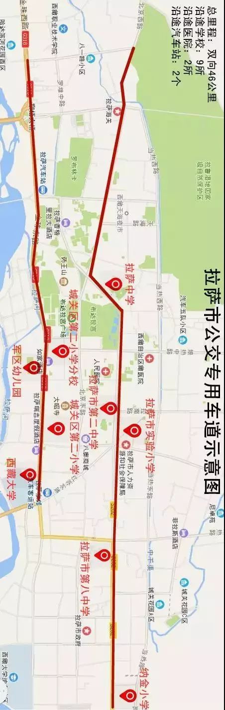 拉萨市公交专用车道今日起开始试运行