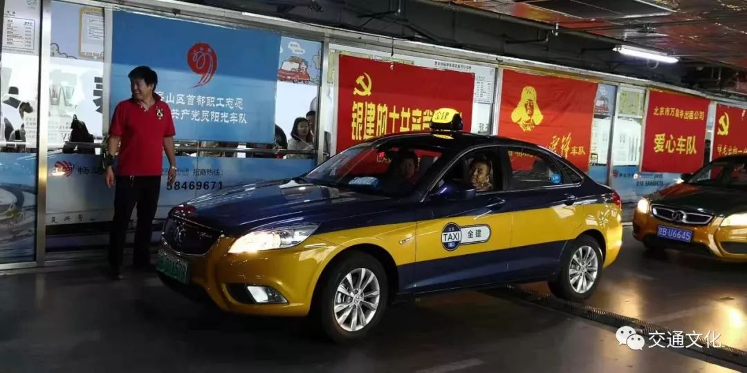 北京银建出租车图片