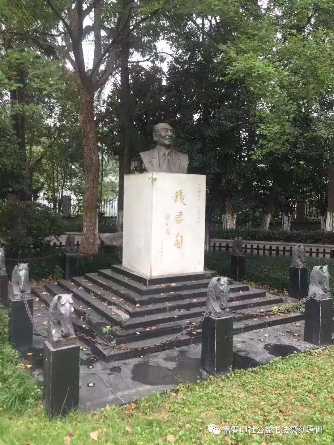 桐乡君匋艺术院观摩赵之谦,黄士陵,吴昌硕篆刻藏品课堂点滴记录蔡毅