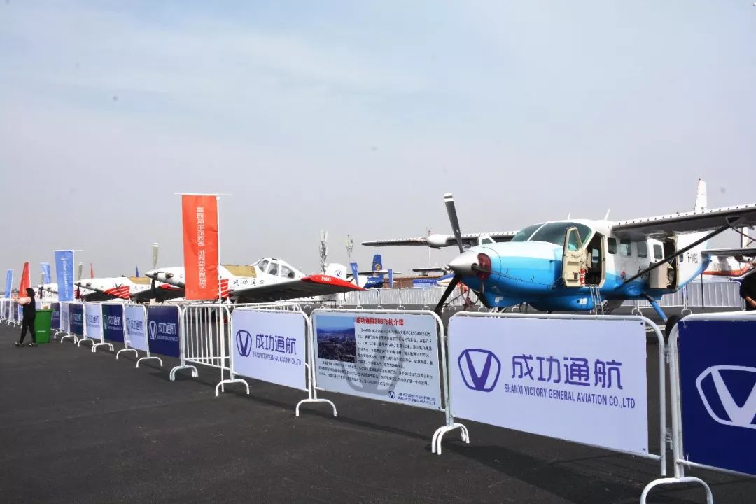 成功集团百人赴尧城机场观摩(太原)国际通用航空飞行展