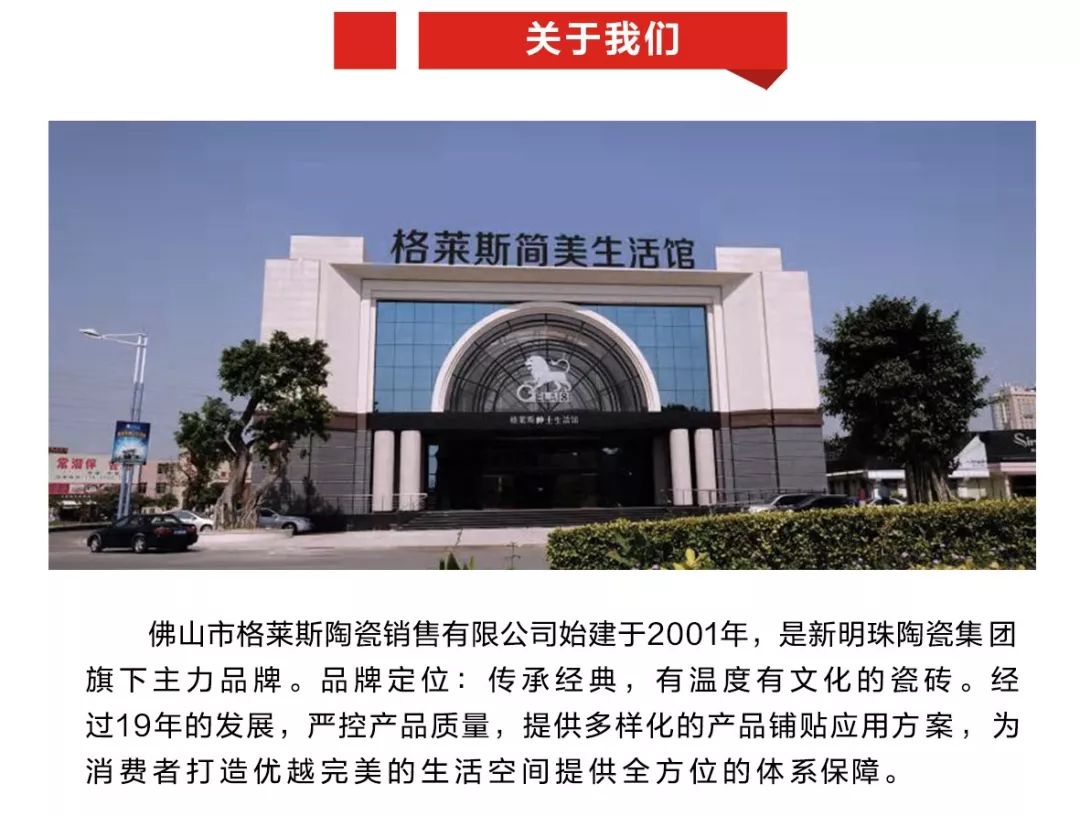 诚邀加盟 | 稳赚,多赚,久赚,做我的!_格莱斯