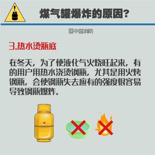 煤气罐着火先关阀门会回火爆炸？中国消防霸气回怼