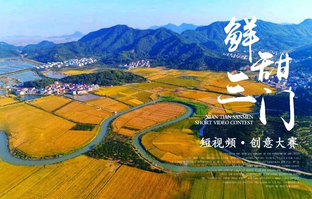 三门最嗨抖音短视频大赛火热进行时!_潘家