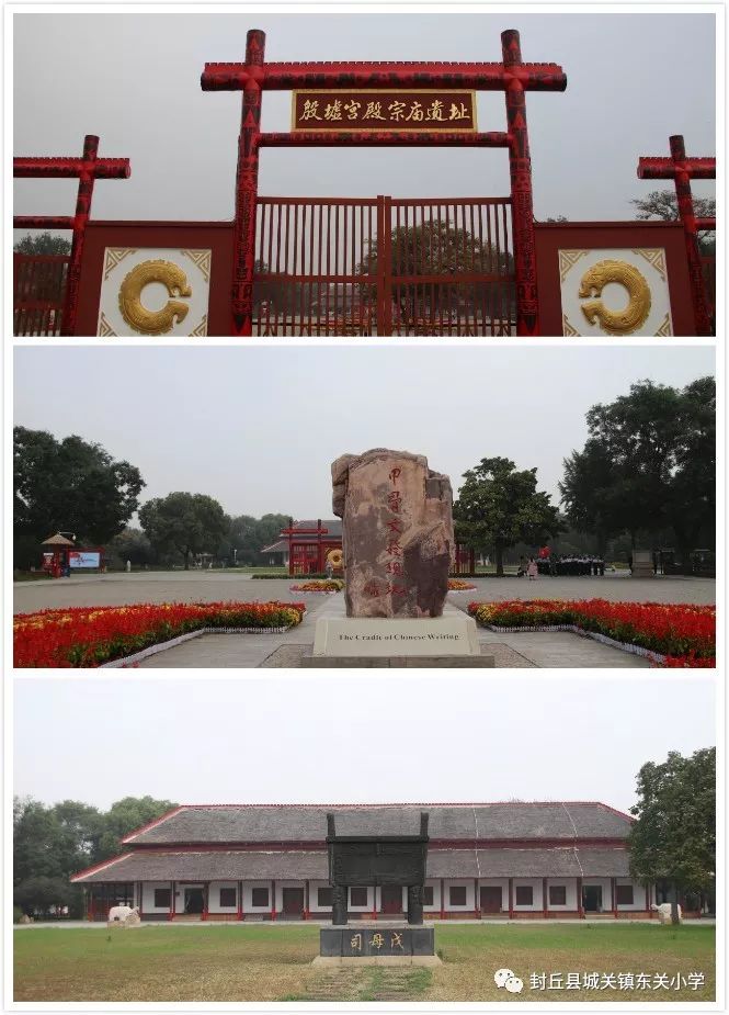 10月12日上午,我们走进了第二站——殷墟博物馆,这里是中国考古学的