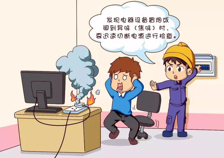 固达电缆冬季安全用电秘大揭秘这些用电错误90人都会犯
