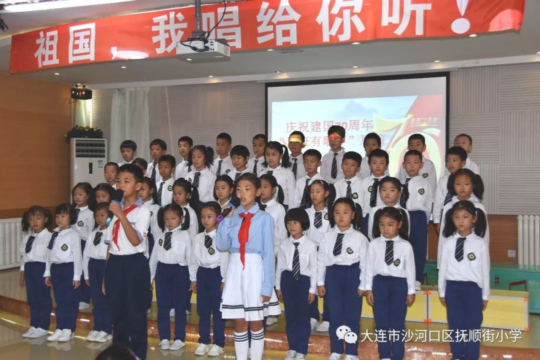 抚顺街小学—祖国,让我唱给您听