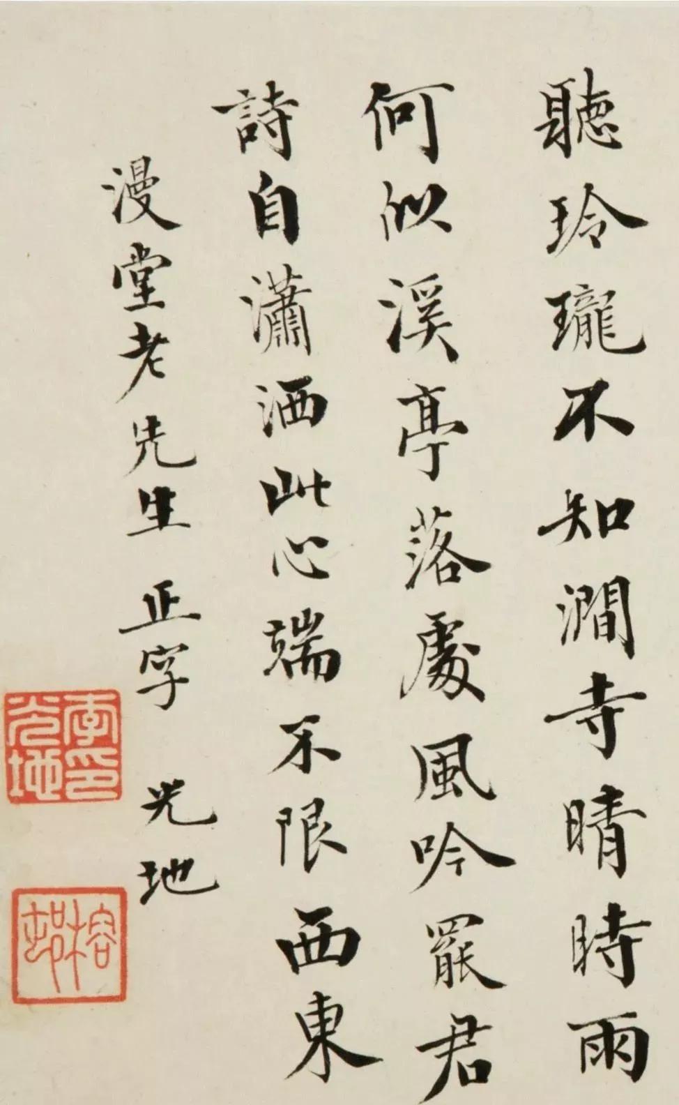 一代完人李光地书法欣赏