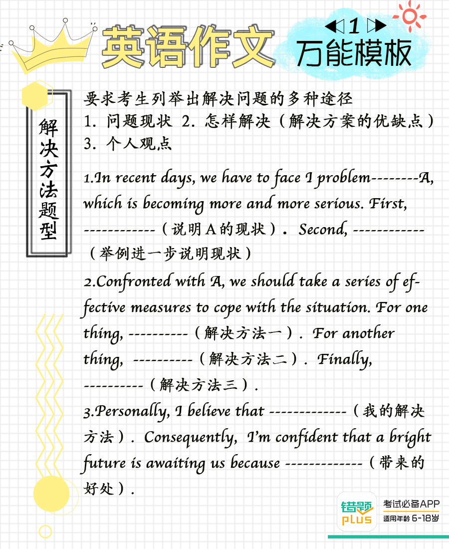 ロイヤリティフリー自由作文題材 最高のぬりえ