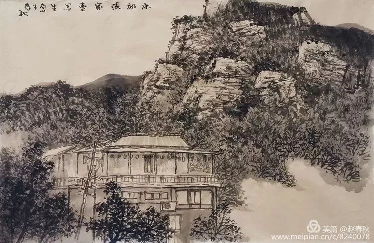 赵春秋平谷写生作品与实景