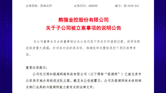 公司实控人赵伟平是业内有名的烟花大王,为国家烟花爆竹标准化技术