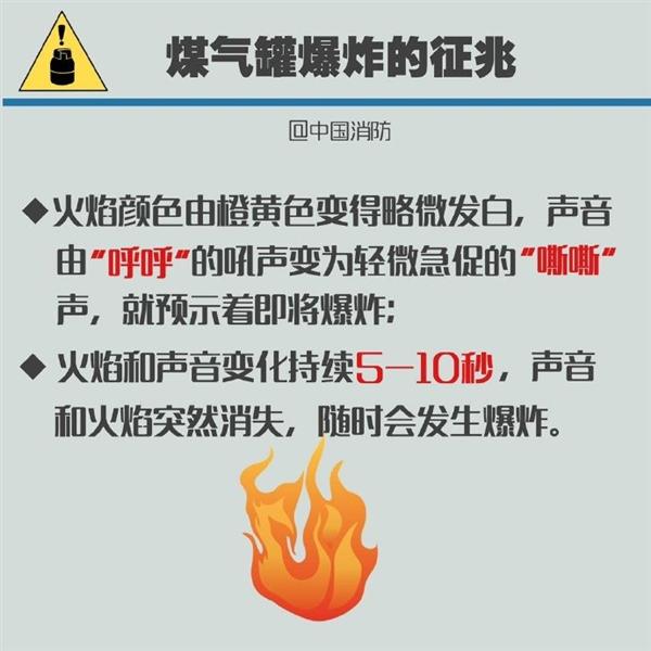 煤气罐着火先关阀门会回火爆炸？中国消防霸气回怼