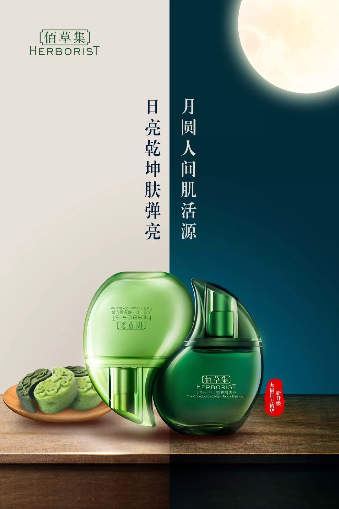 2019百大秋季护肤节震撼开幕啦