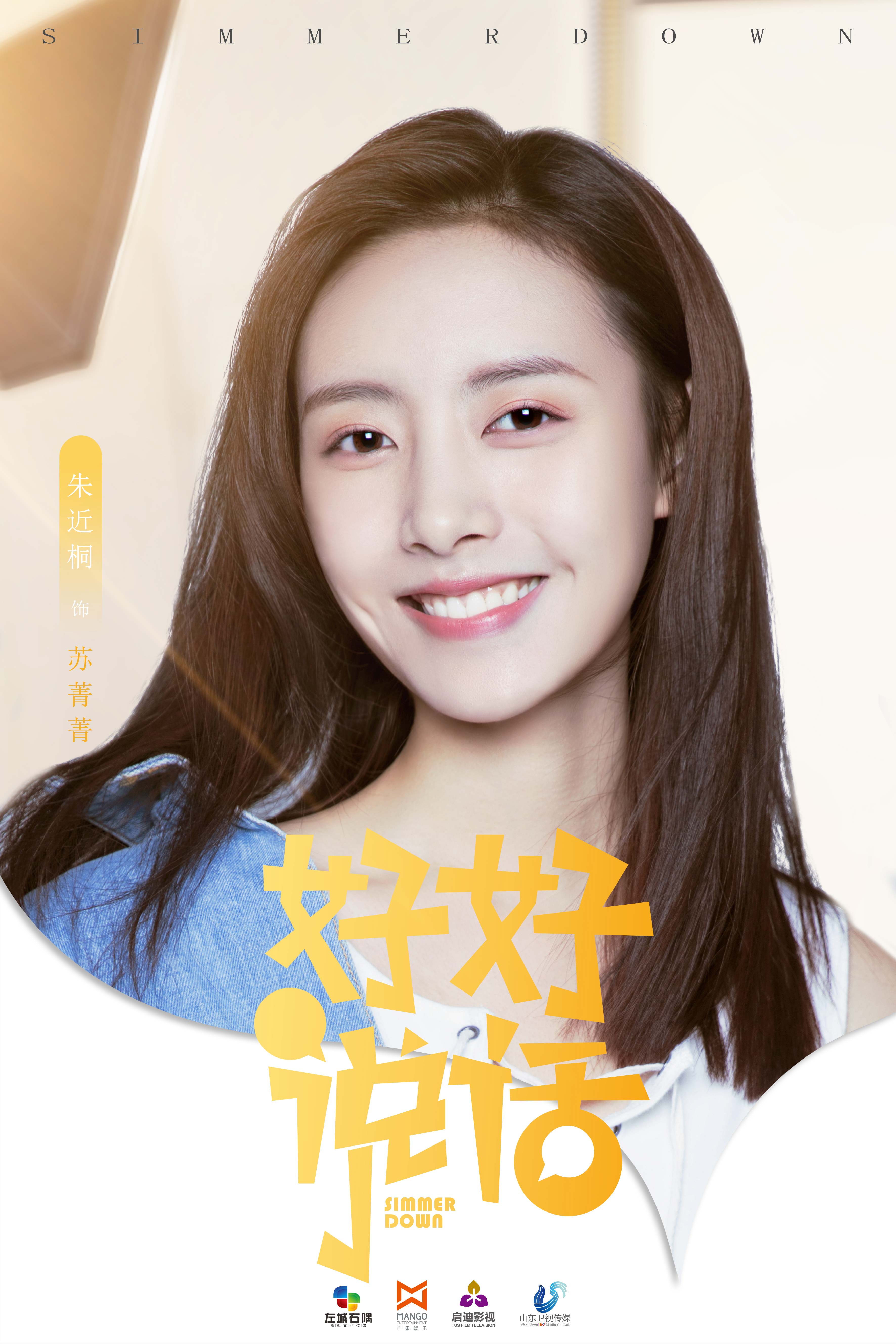 沟通从《好好说话》开始 冷骄主持人陈晓vs菜鸟律师王晓晨