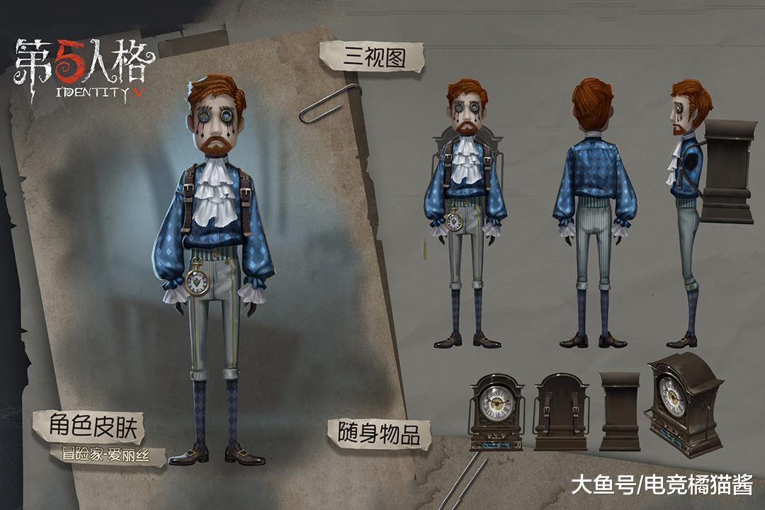 第五人格冒险家赛季紫皮曝光男版爱丽丝这波天秀