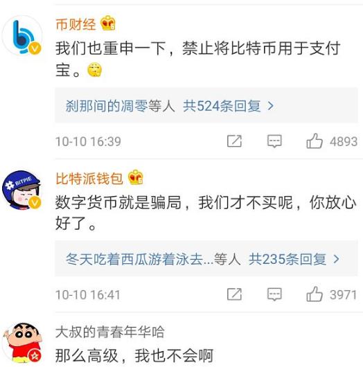 支付宝都封杀了那么比特币到底是天使还是魔鬼