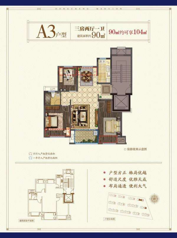 诸暨市区花园洋房【东城府】88-126平洋房,欢迎您的品鉴与咨询400-763