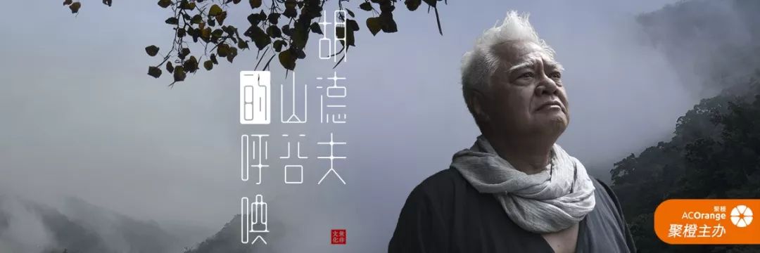 胡德夫太平洋的风徐徐吹来那是最早的呼唤