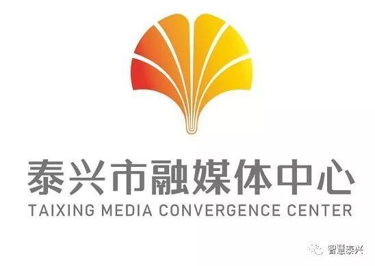 有奖征选泰兴市融媒体中心泰兴市广播电视台logo等你来投
