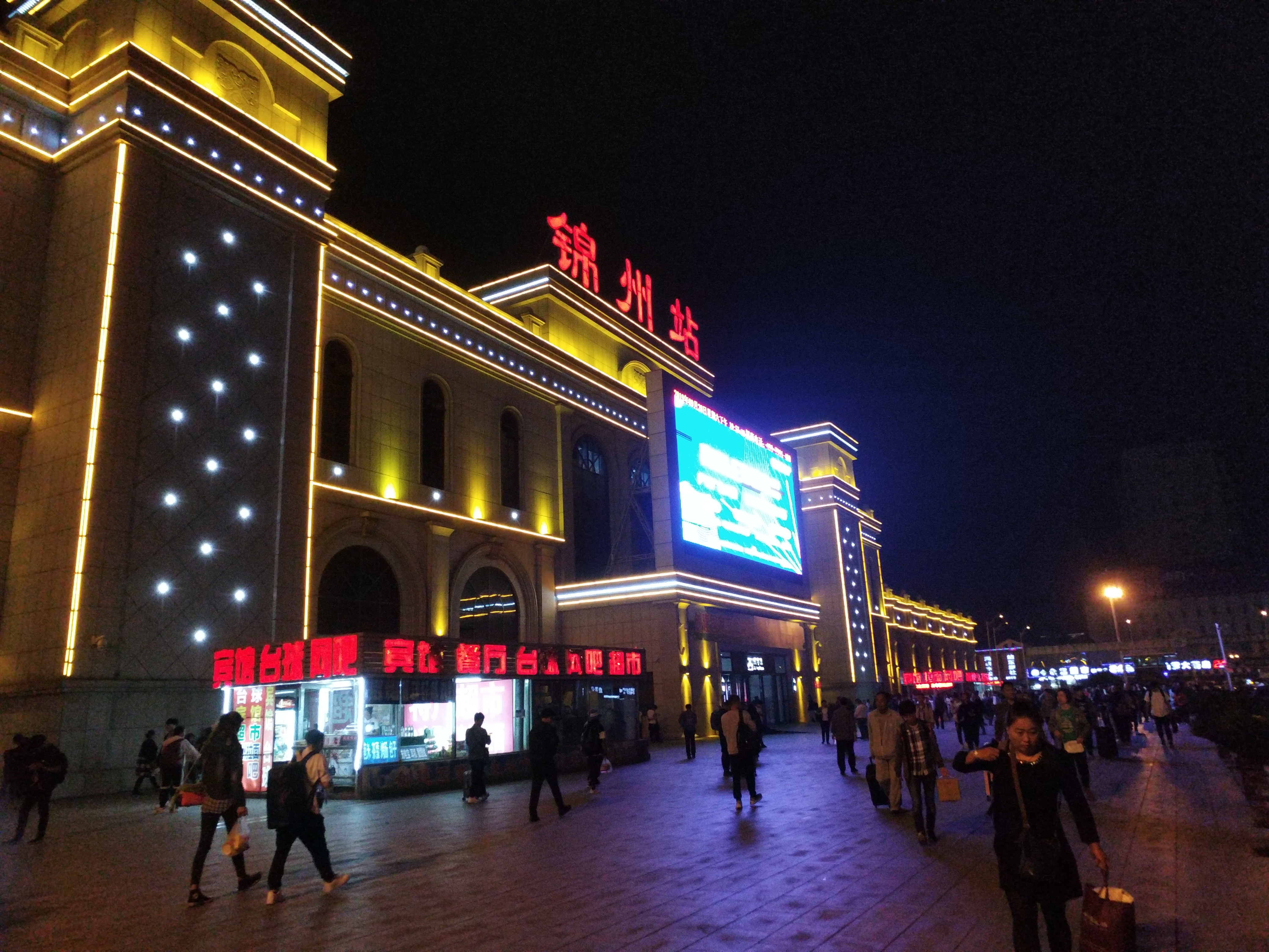 锦州火车站夜景图片图片