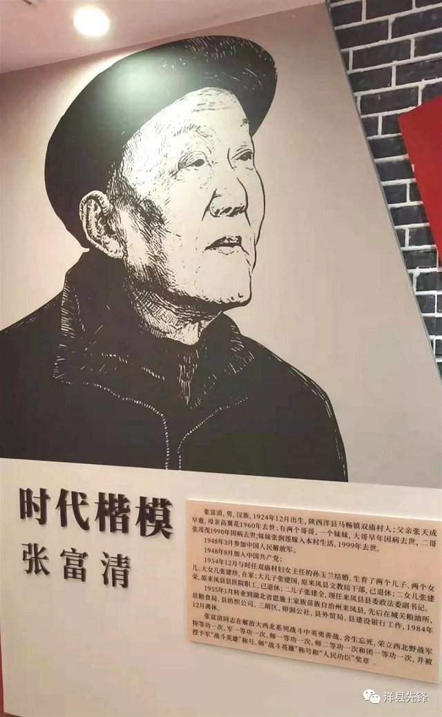 来凤县张富清纪念馆图片