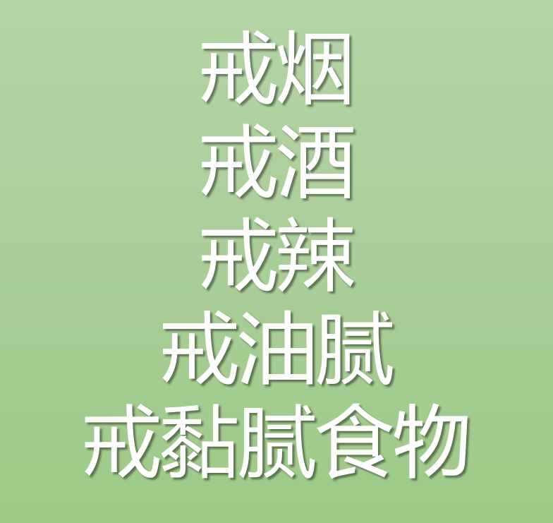 此外,长口腔溃疡期间,请戒烟,戒酒,戒辣,戒油腻,戒黏腻食物,多喝温水