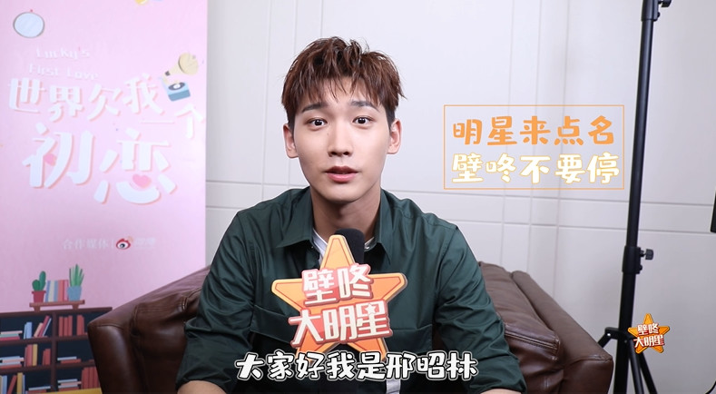 原创邢昭林公开初恋年龄抱过最胖的女星是梁洁还是白鹿