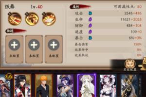 《阴阳师》全平台新区开启,ssr召唤率提升3%,新sr式神纸舞上线_玩家