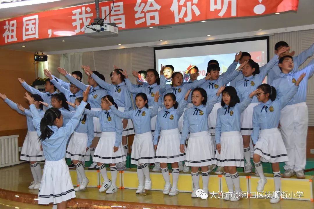 抚顺街小学—祖国,让我唱给您听