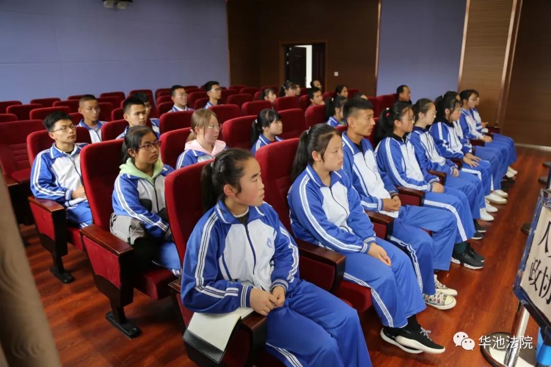 旁听庭审零距离接受法治教育华池法院邀请华池一中学生参观法院体验